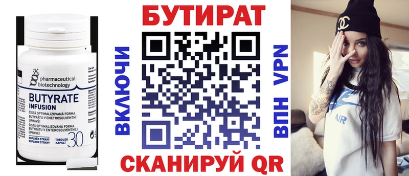 цены   Карабаш  БУТИРАТ вода 