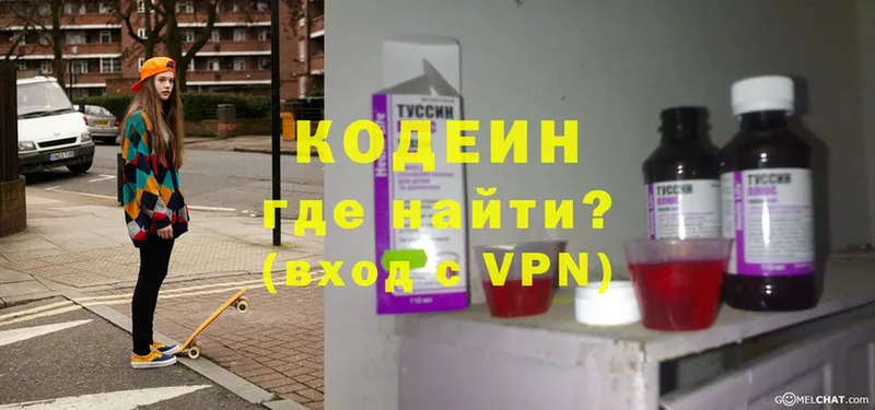 omg ТОР  Карабаш  Codein Purple Drank 