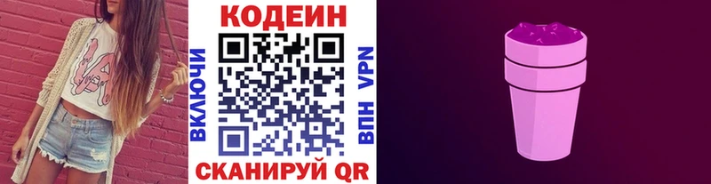 ссылка на мегу ссылка закладка Карабаш Кодеин Purple Drank
