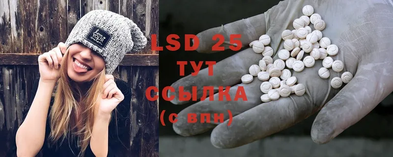 LSD-25 экстази кислота  наркота  Карабаш 